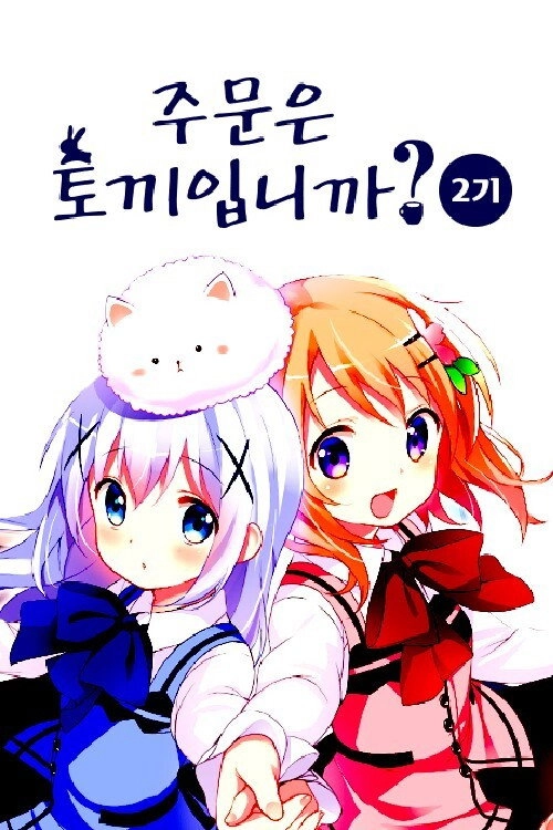 Is the Order a Rabbit?