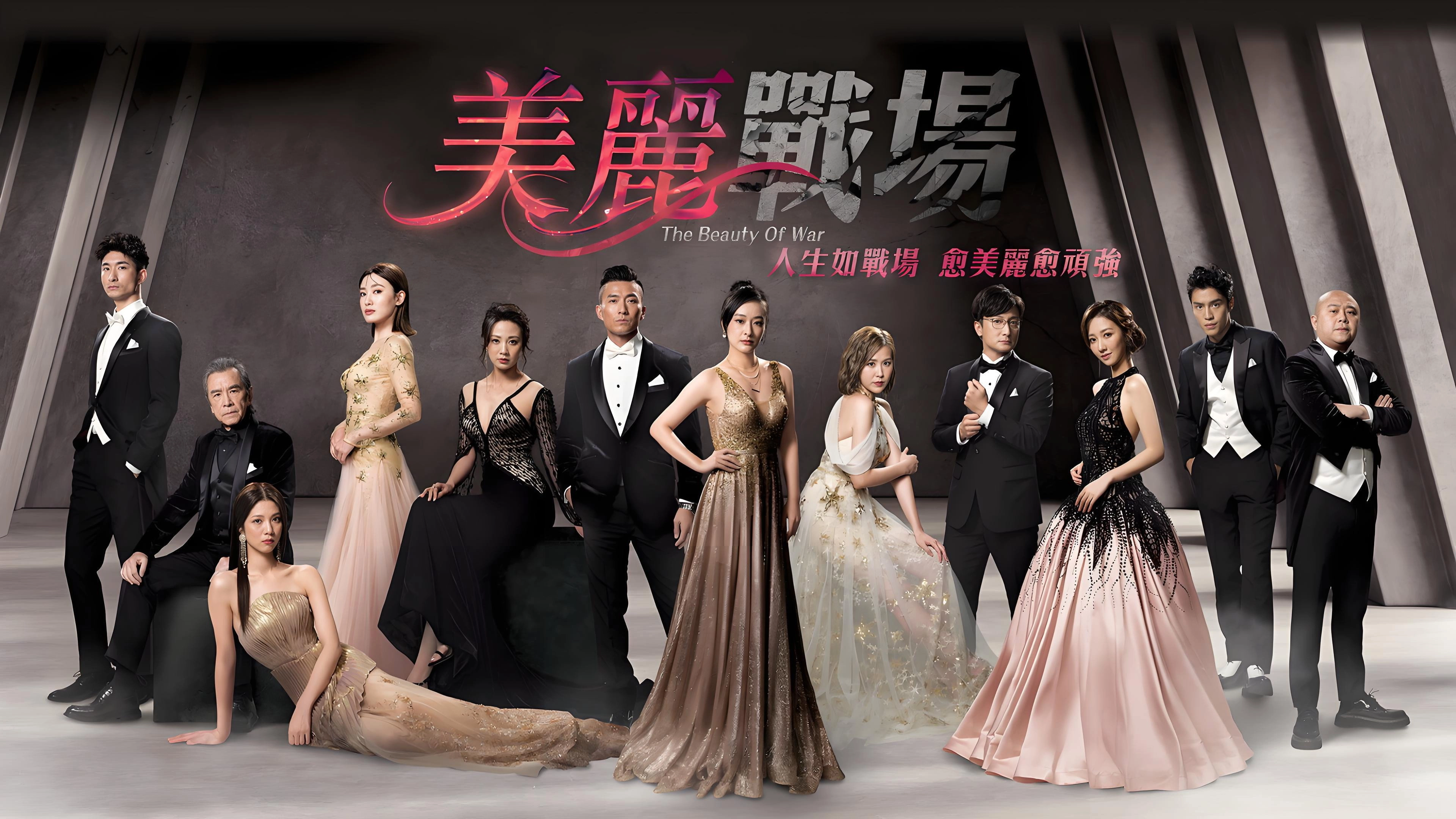 The War of Beauties