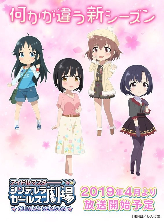 Cinderella Girls Theatre