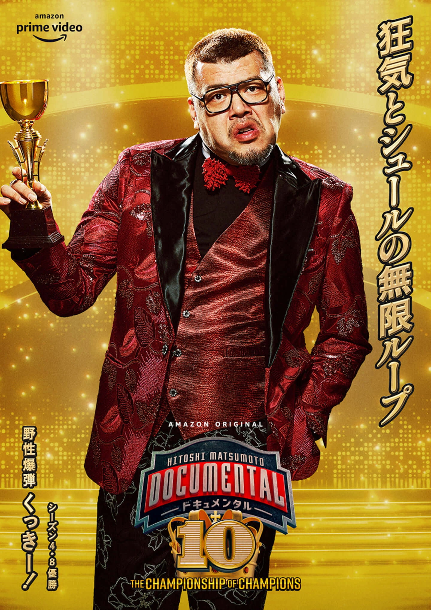 HITOSHI MATSUMOTO Presents Documental