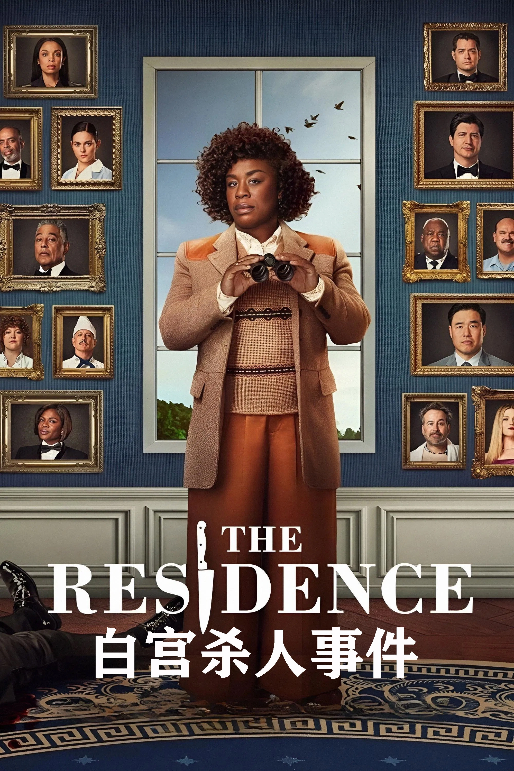 The Residence