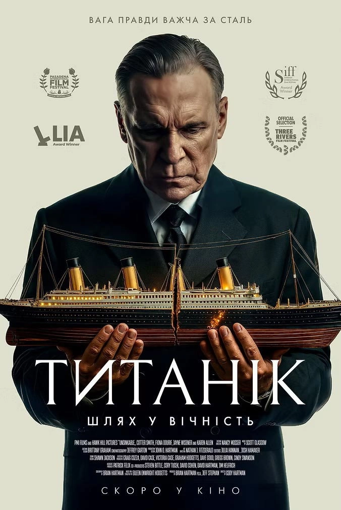 Unsinkable