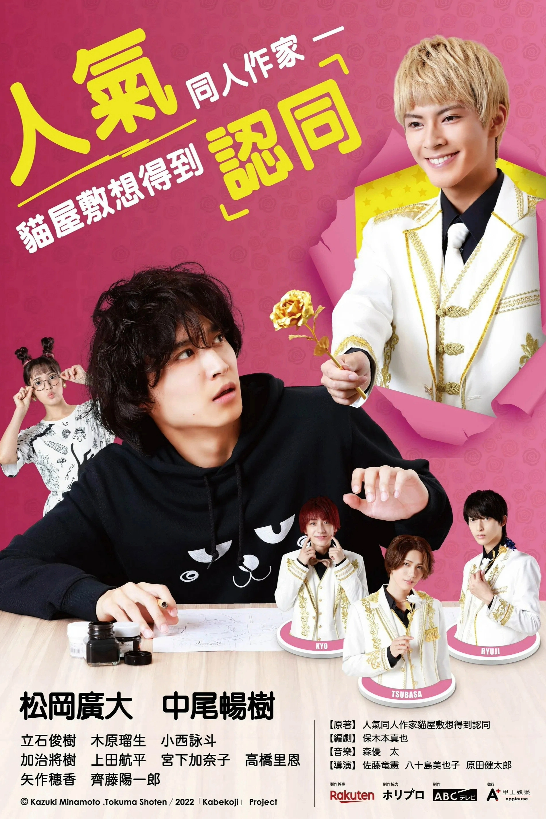 Kabe-Koji-Nekoyashiki-kun Desires to be Recognized