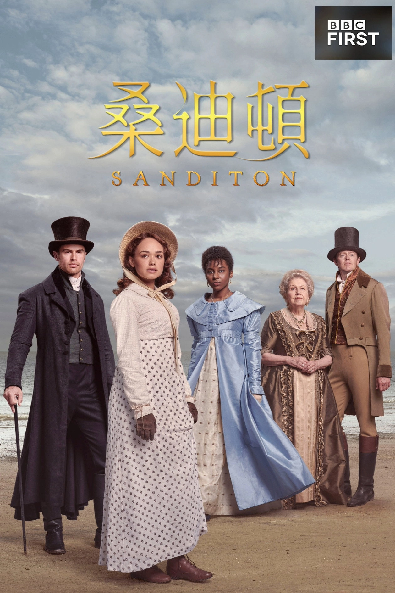Sanditon