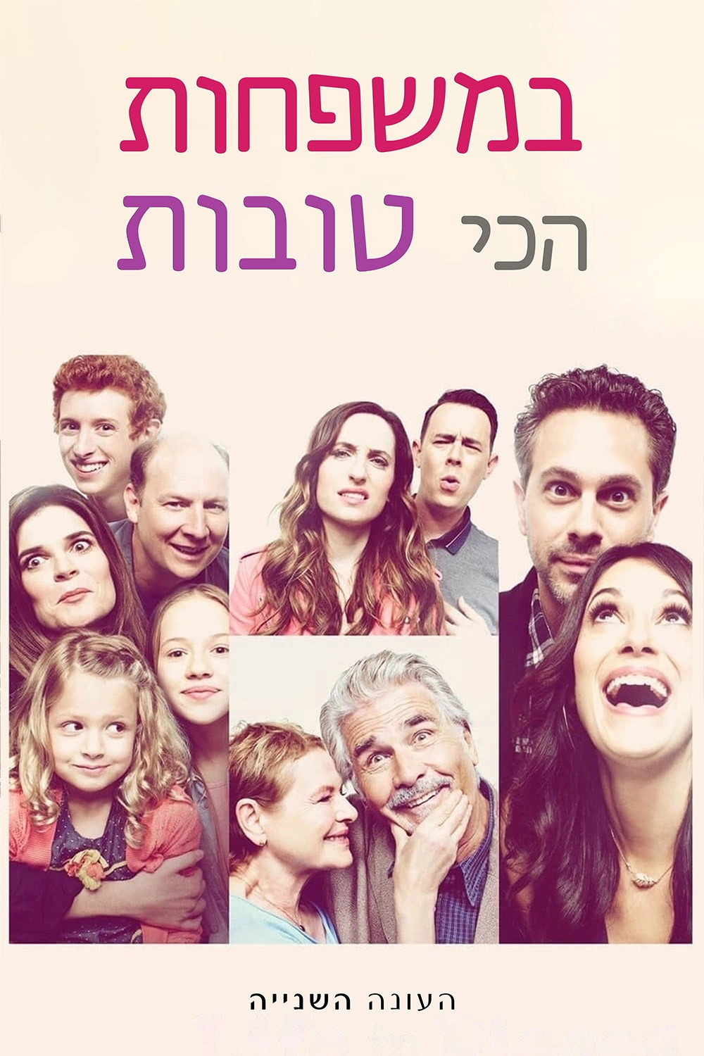 Life in Pieces