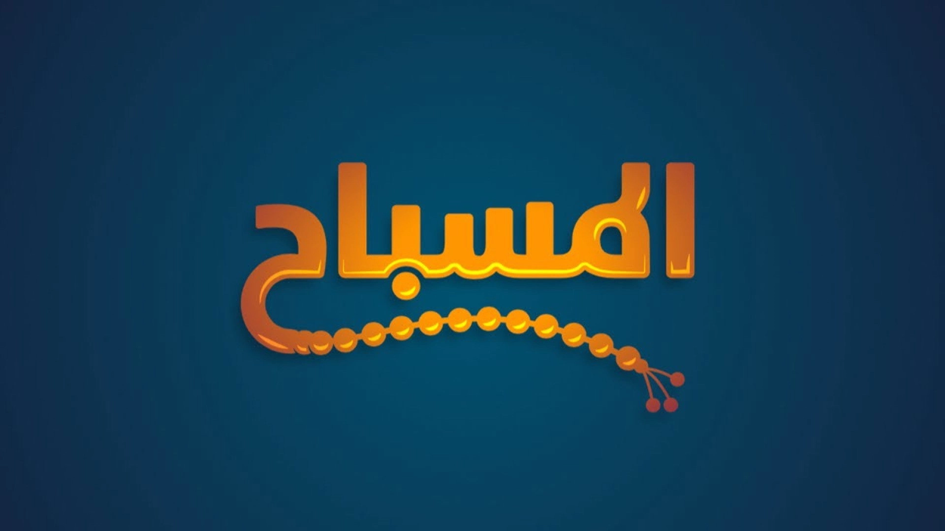 Al Misbah