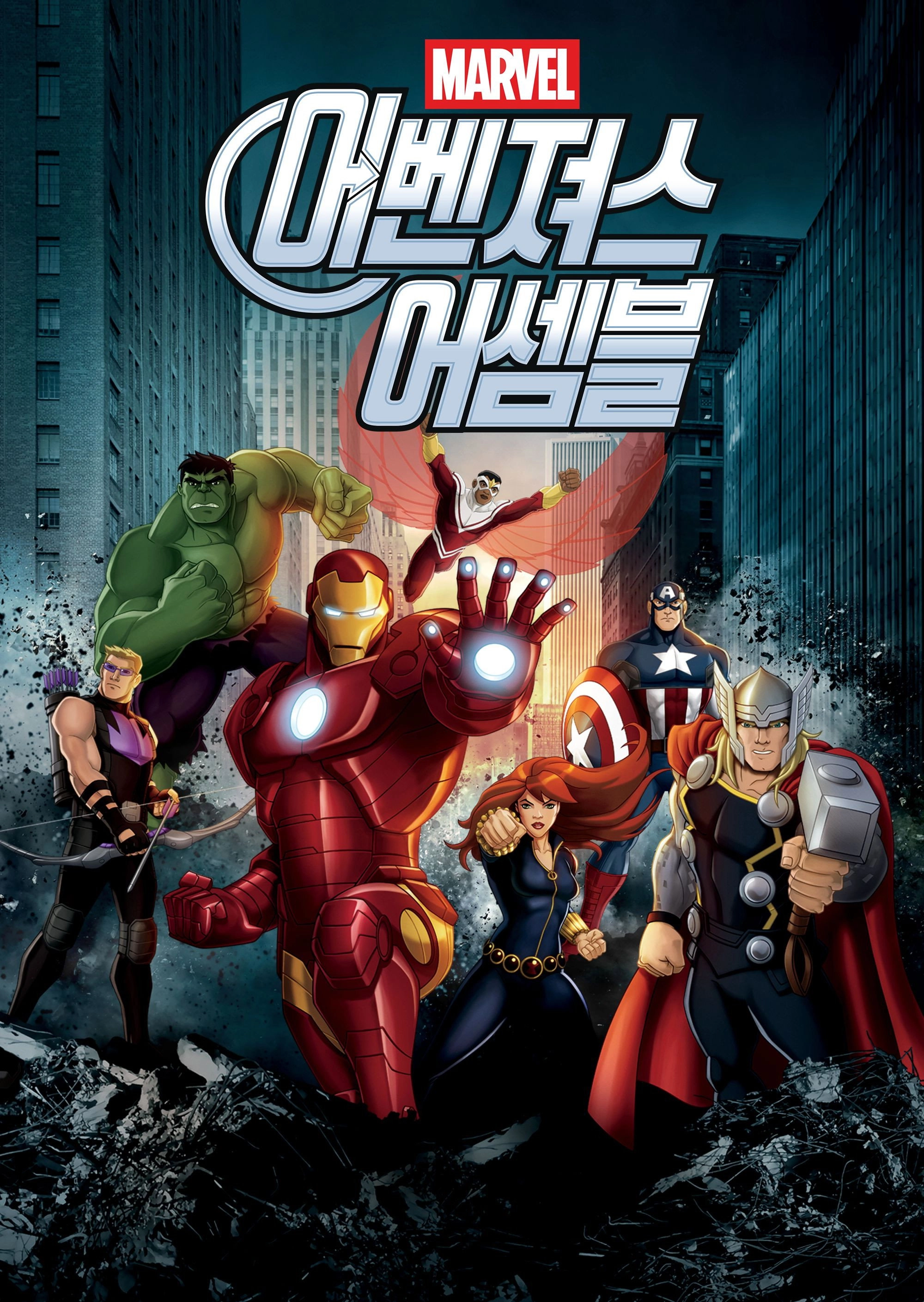 Marvel's Avengers