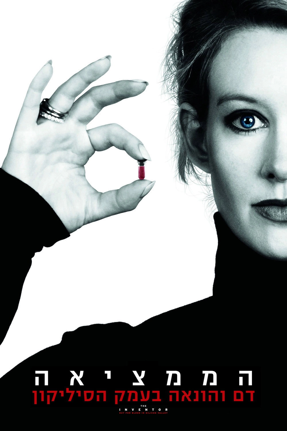 The Inventor: Out for Blood in Silicon Valley