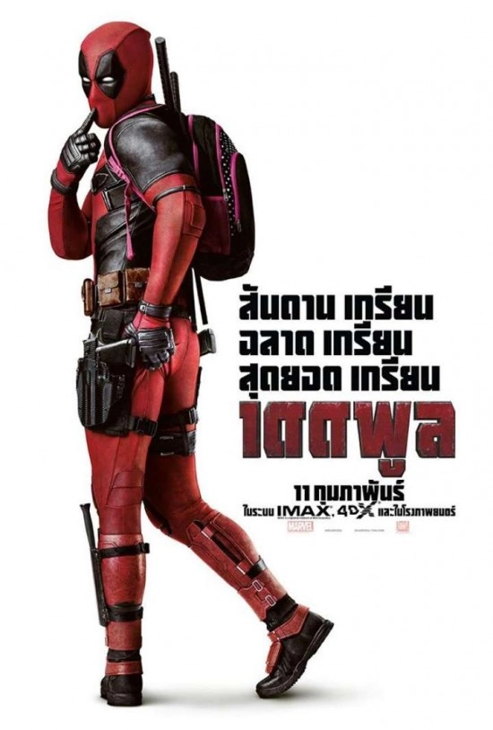 Deadpool