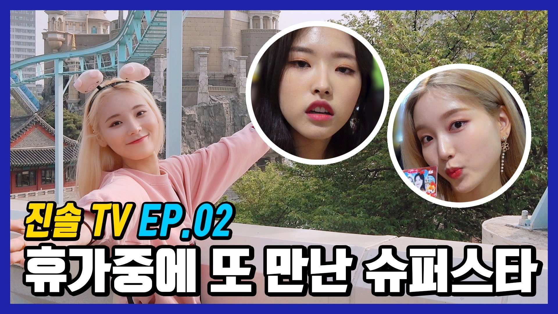 JinSoul TV