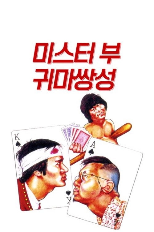 Games Gamblers Play