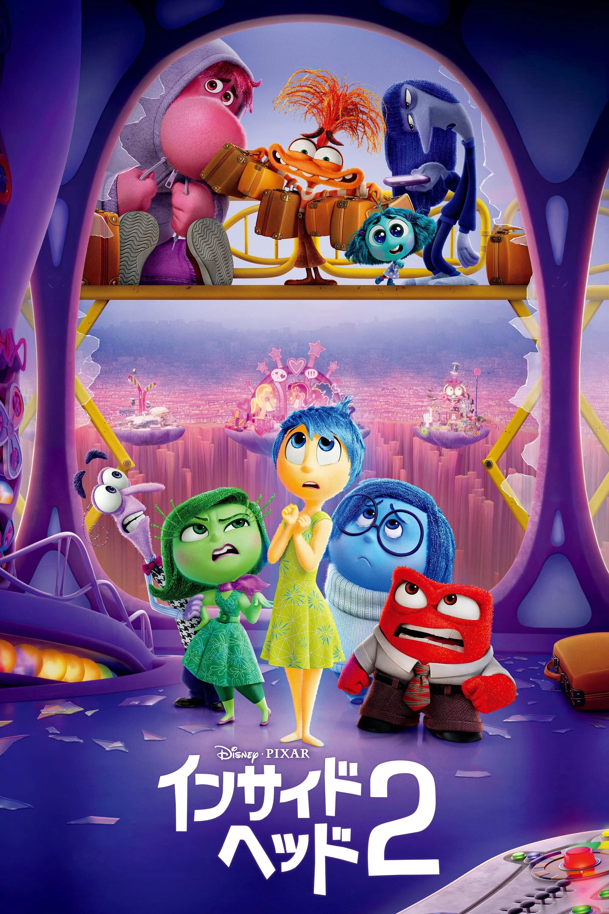 Inside Out 2