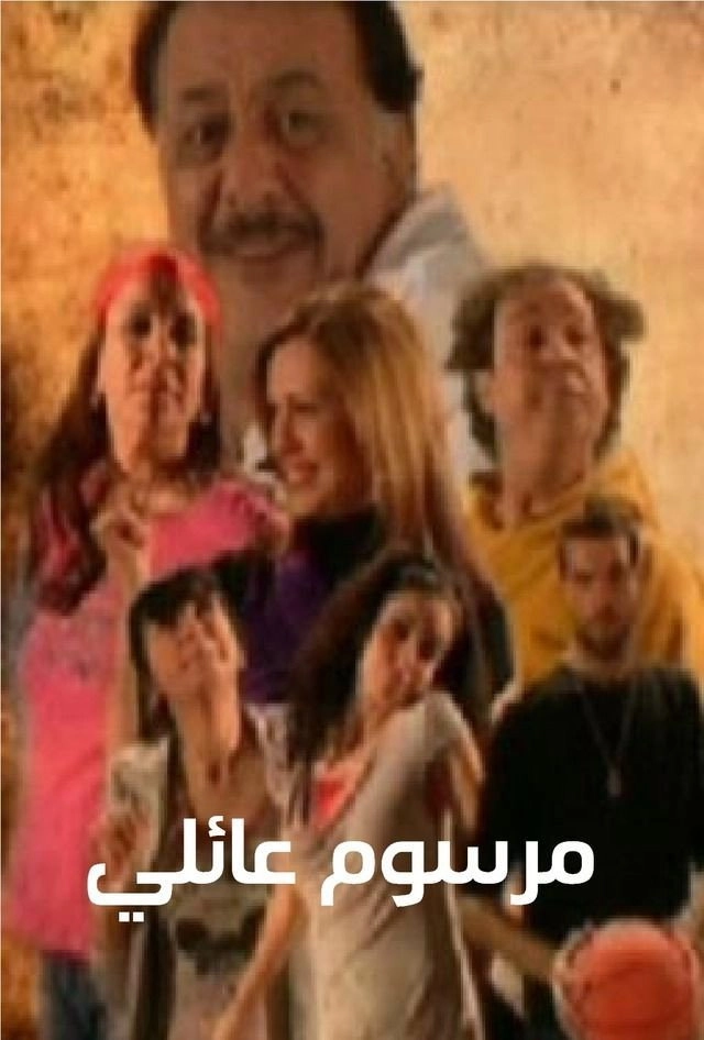 A Family Decree