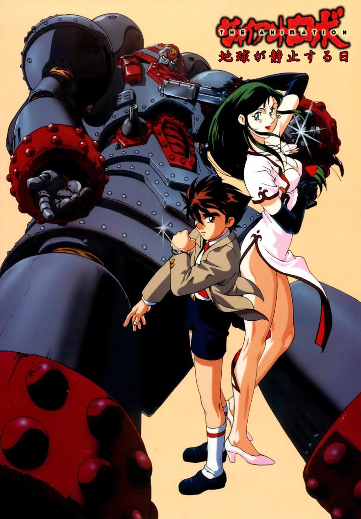 Giant Robo: The Day the Earth Stood Still