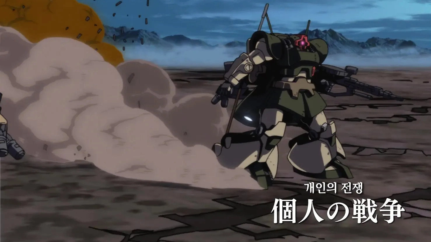 Mobile Suit Gundam Unicorn RE:0096