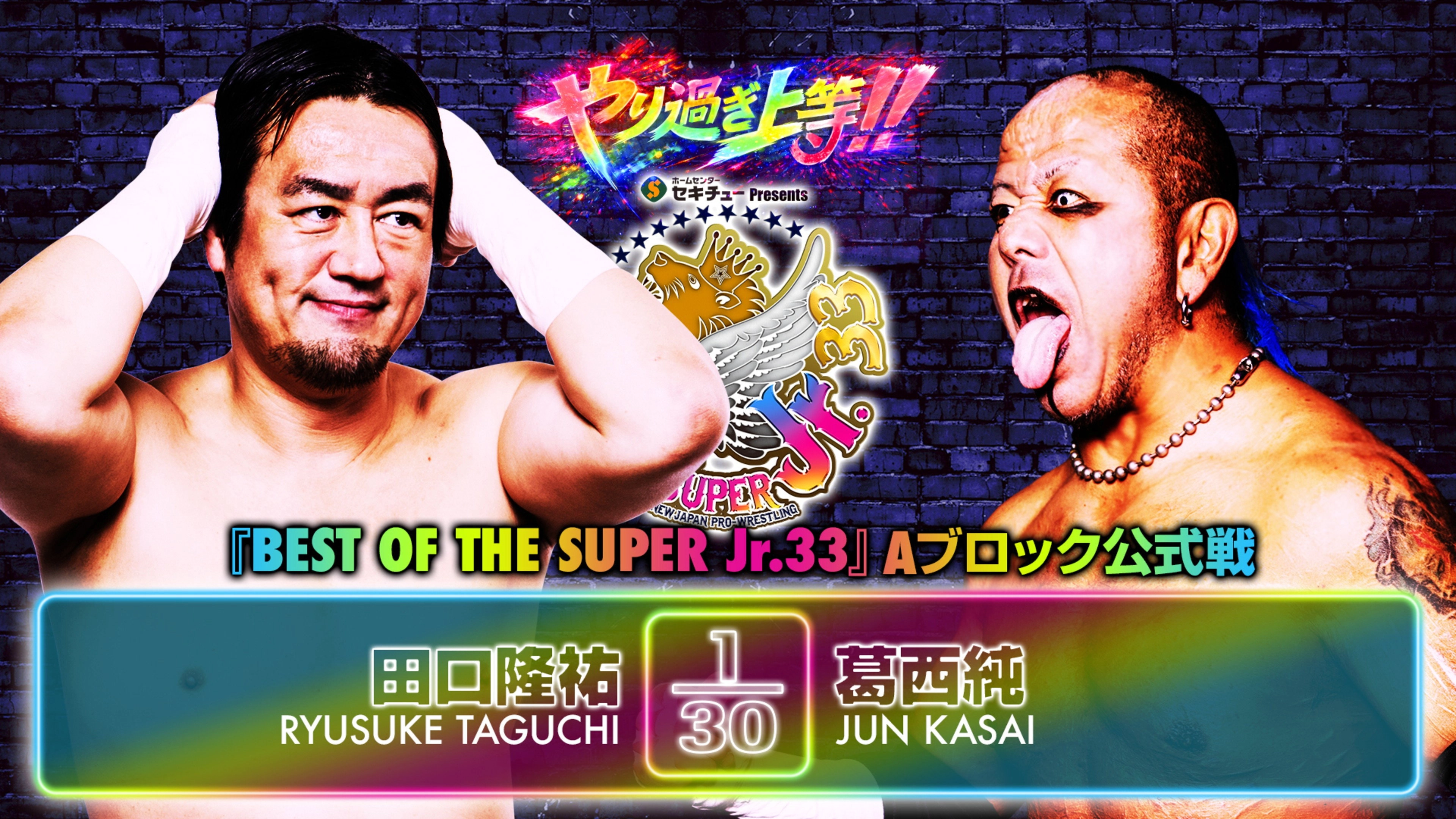 NJPW Best of the Super Junior 33 - Day 12
