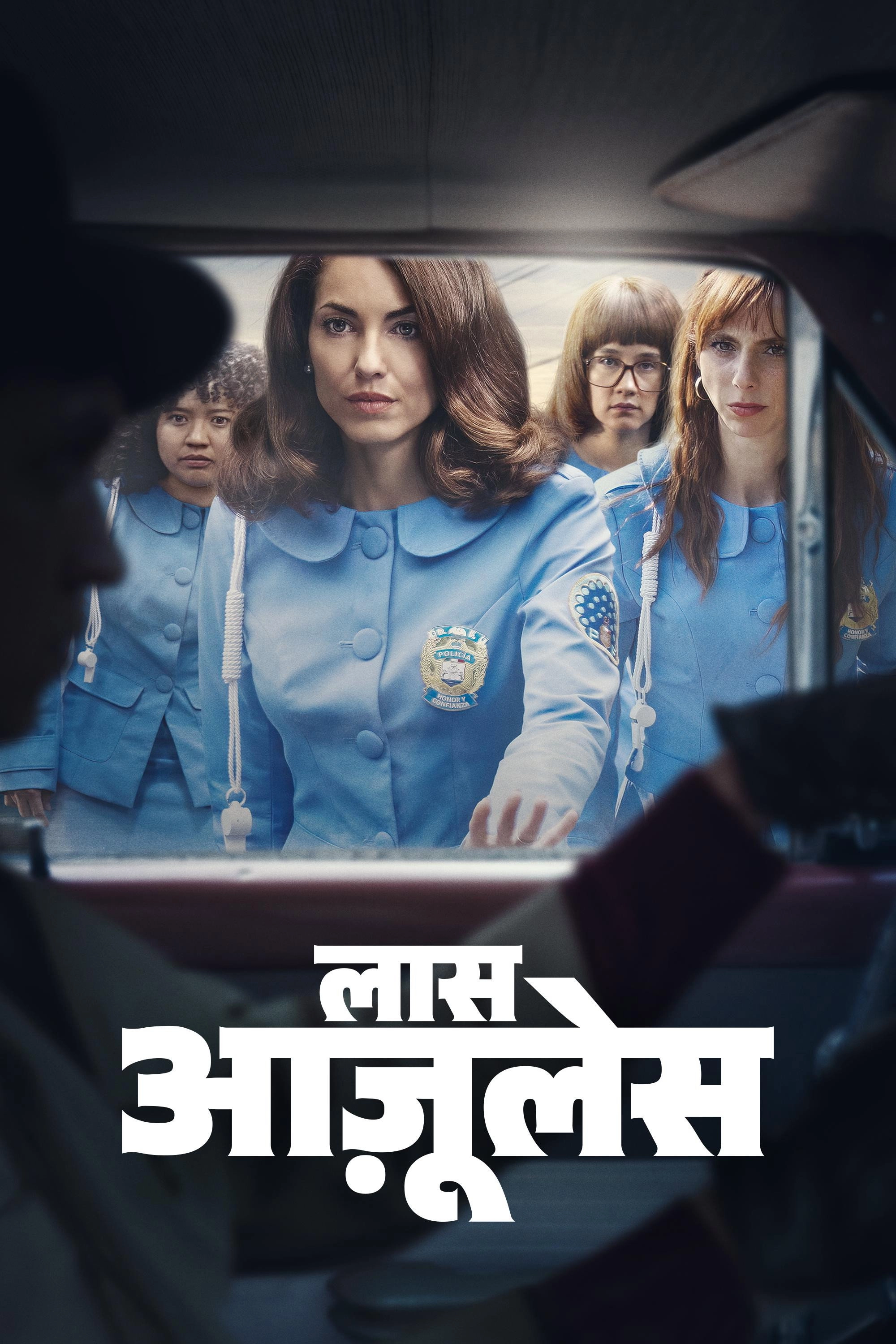 Women in Blue