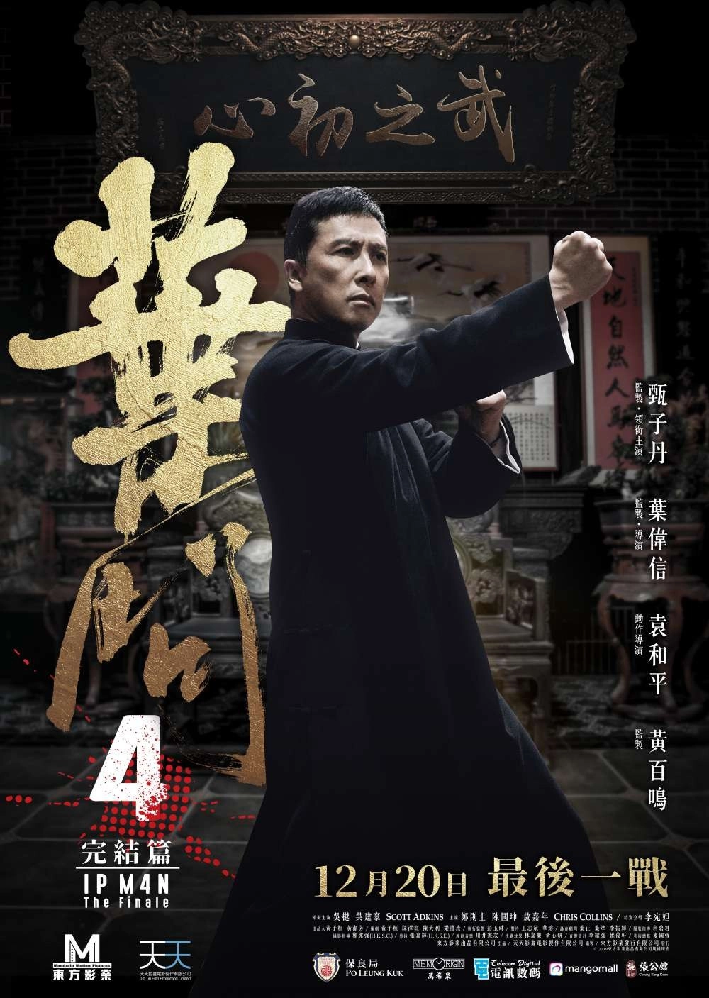 Ip Man 4: The Finale