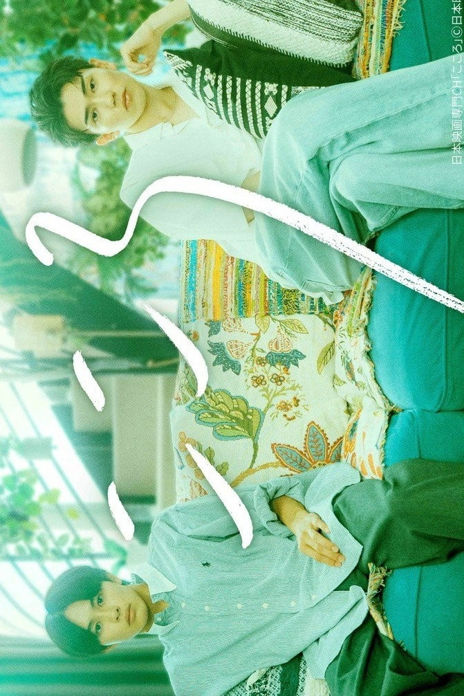 Kokoro