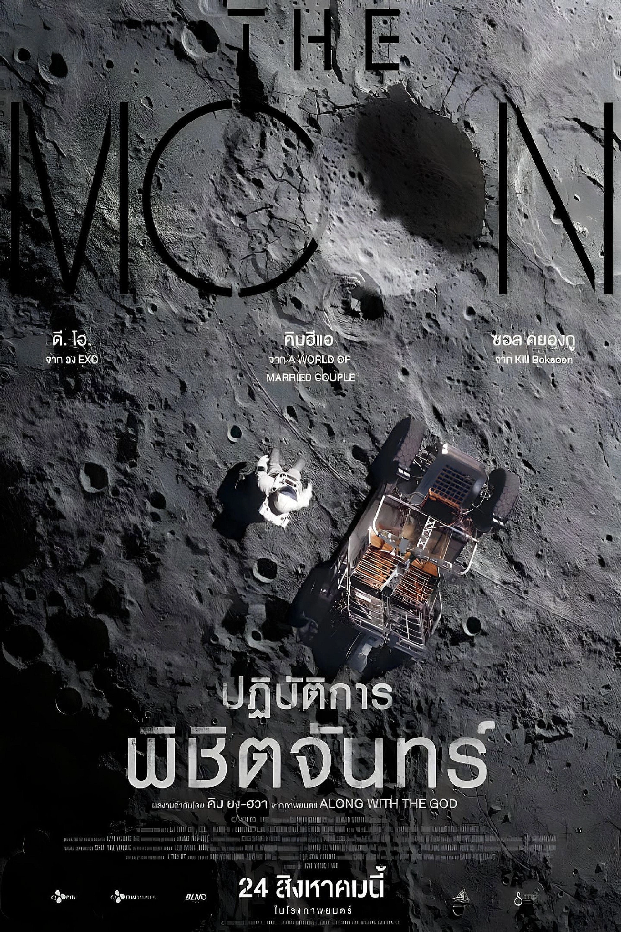 The Moon