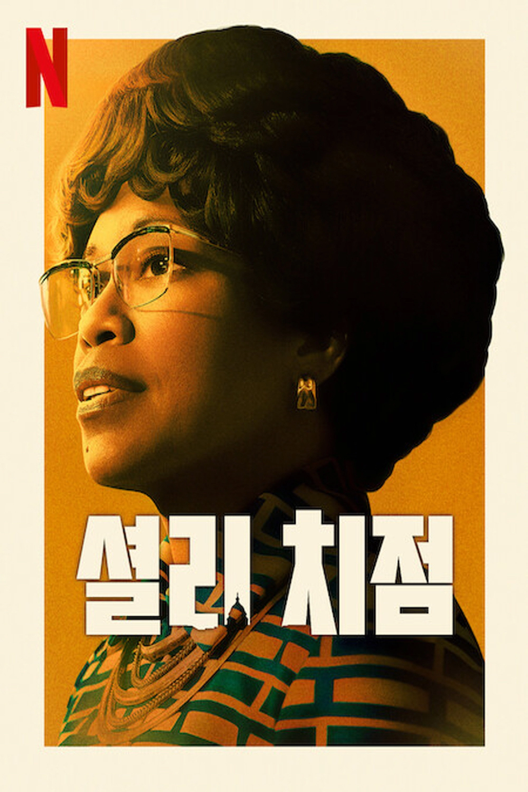 Shirley