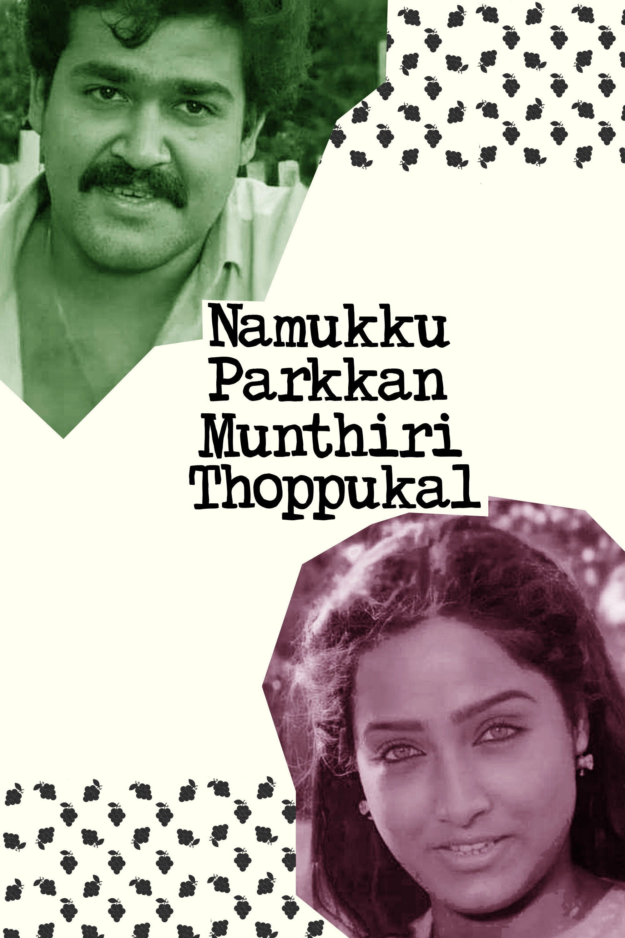 Namukku Parkkan Munthiri Thoppukal