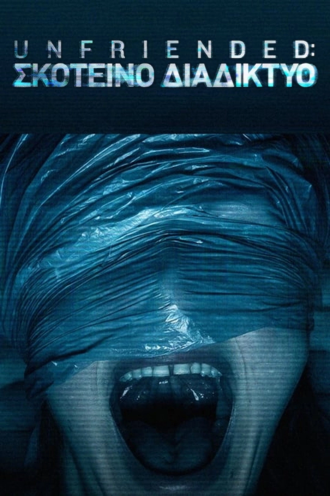 Unfriended: Dark Web