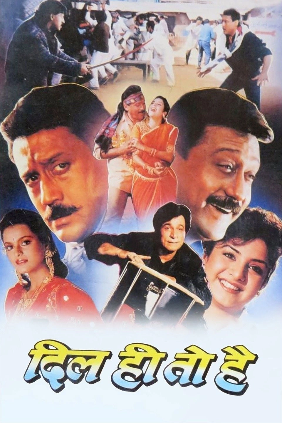 Dil Hi To Hai