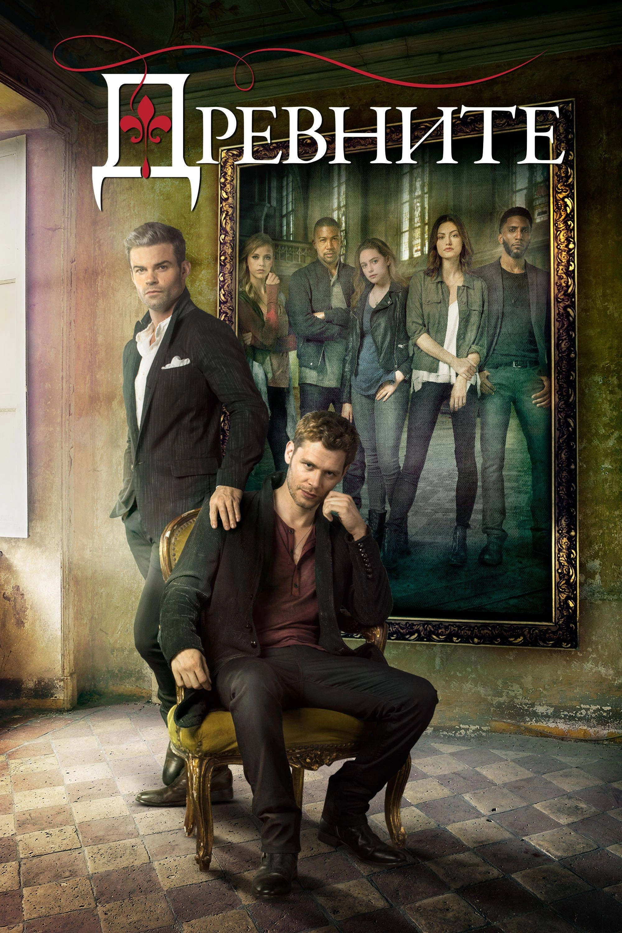 The Originals