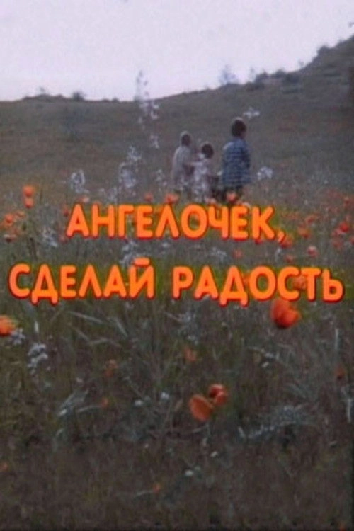 Little Angel, Make Me Happy