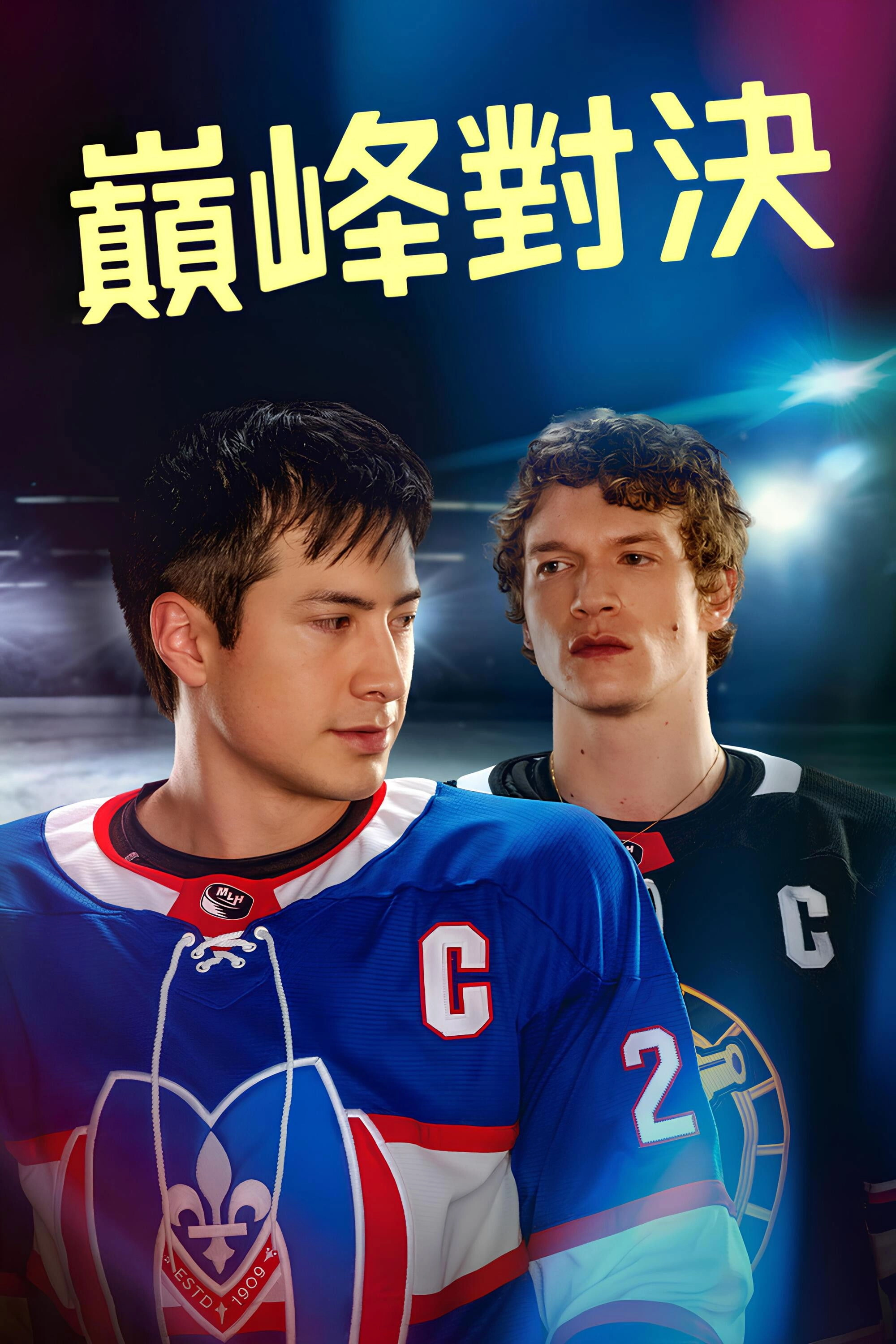 Heated Rivalry