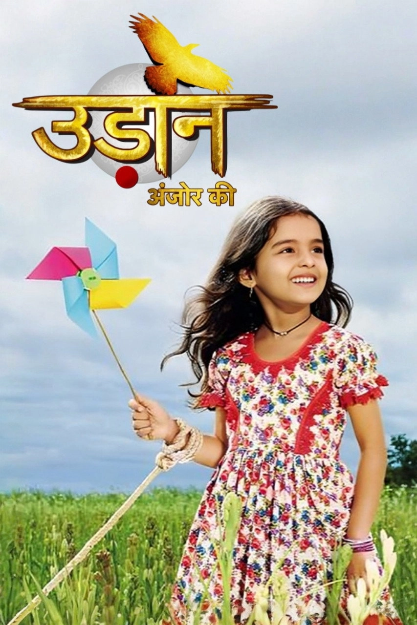 Udann Sapnon Ki