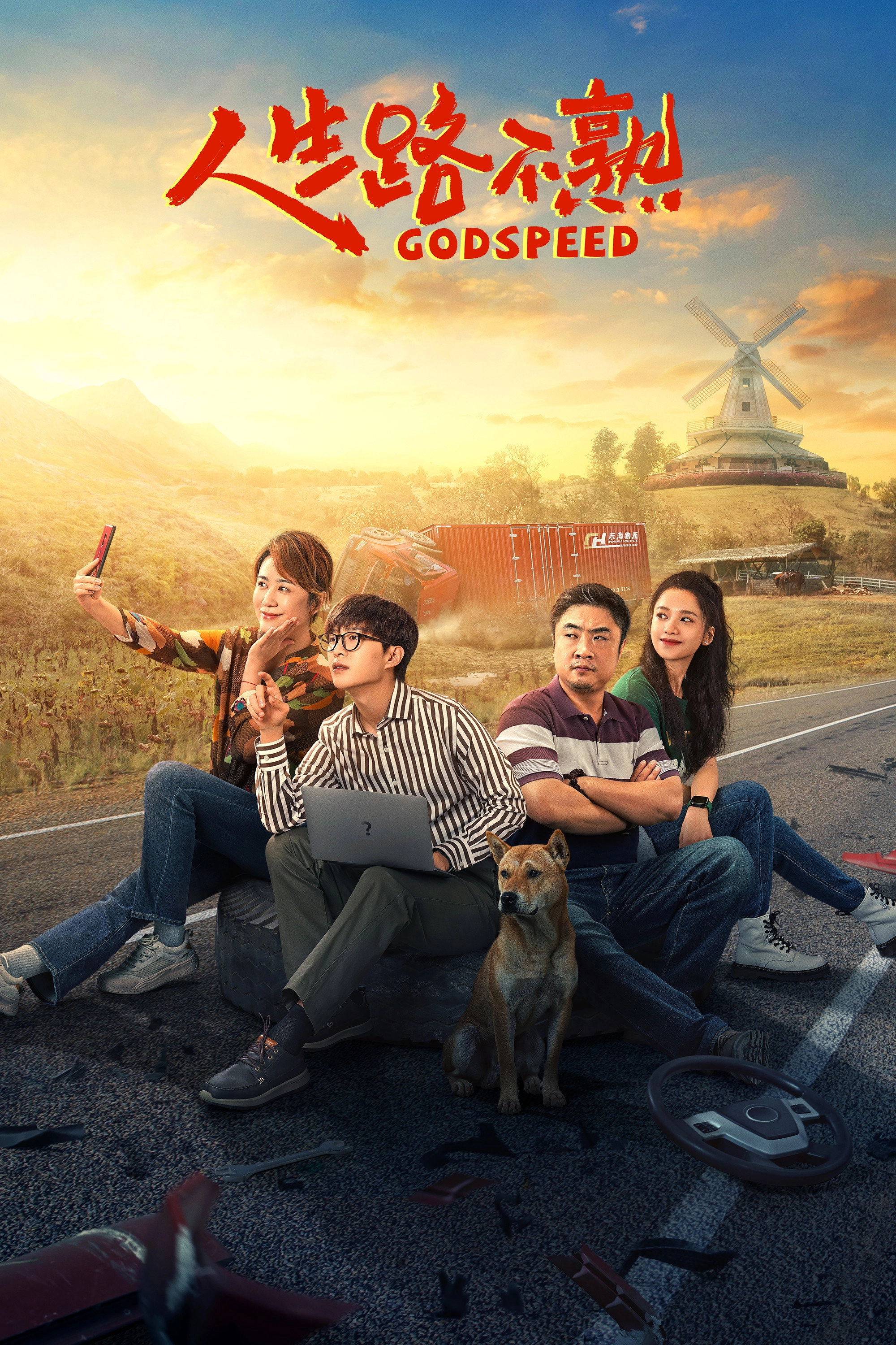 Godspeed