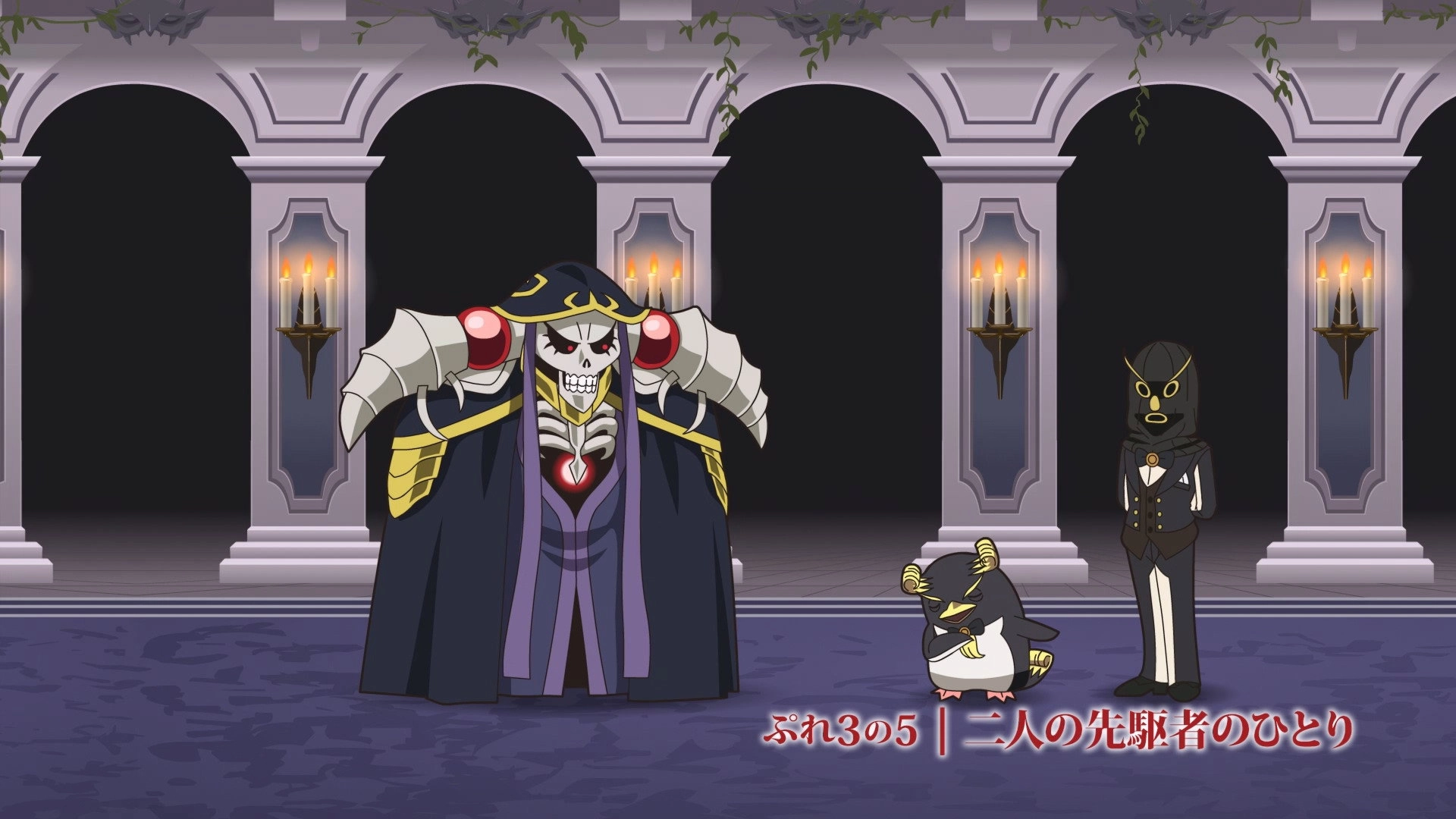 Overlord