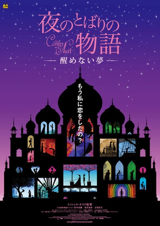 Tales of the Night