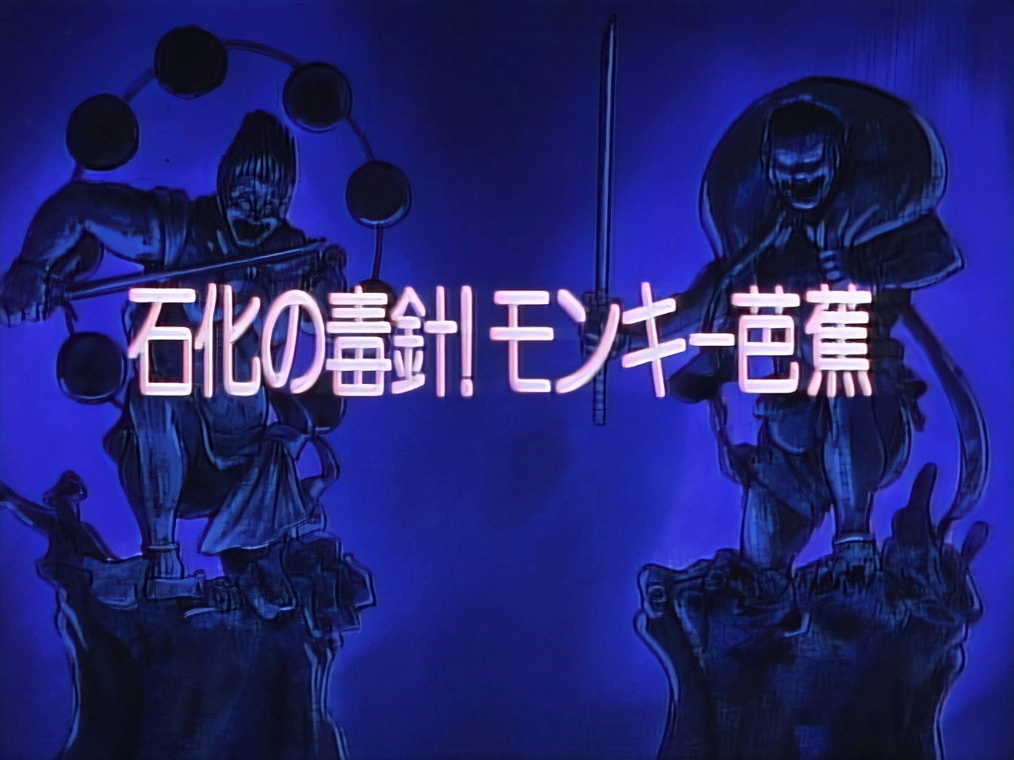 Legendary Brave Swordsman Yaiba