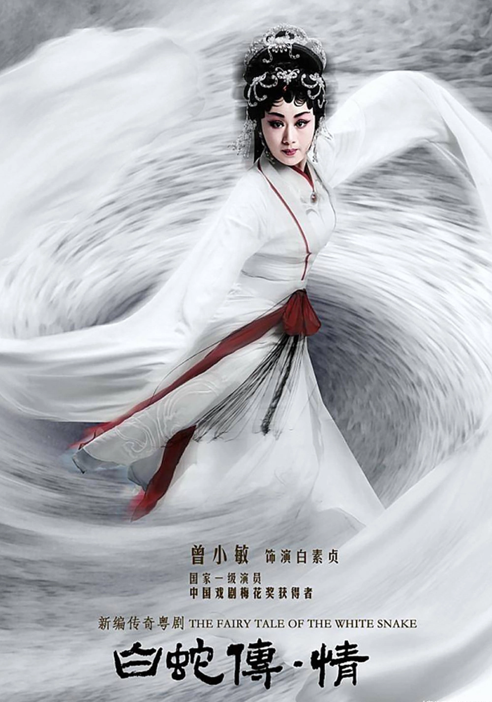 White Snake