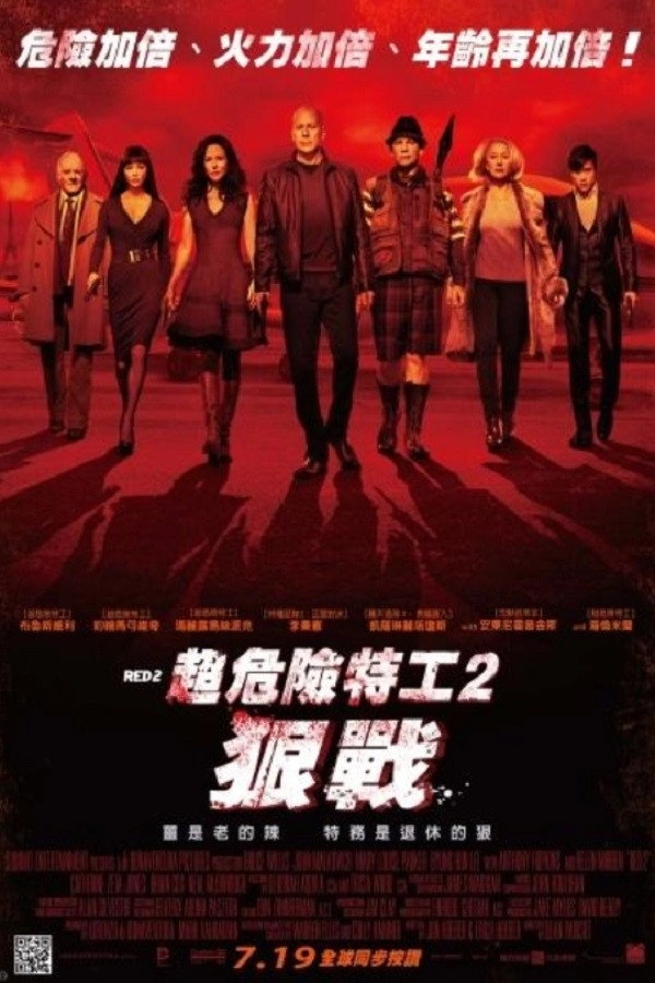 RED 2