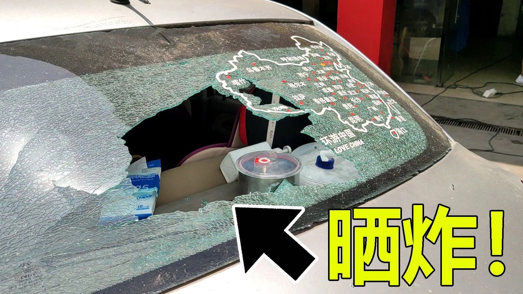 边疆巡游记