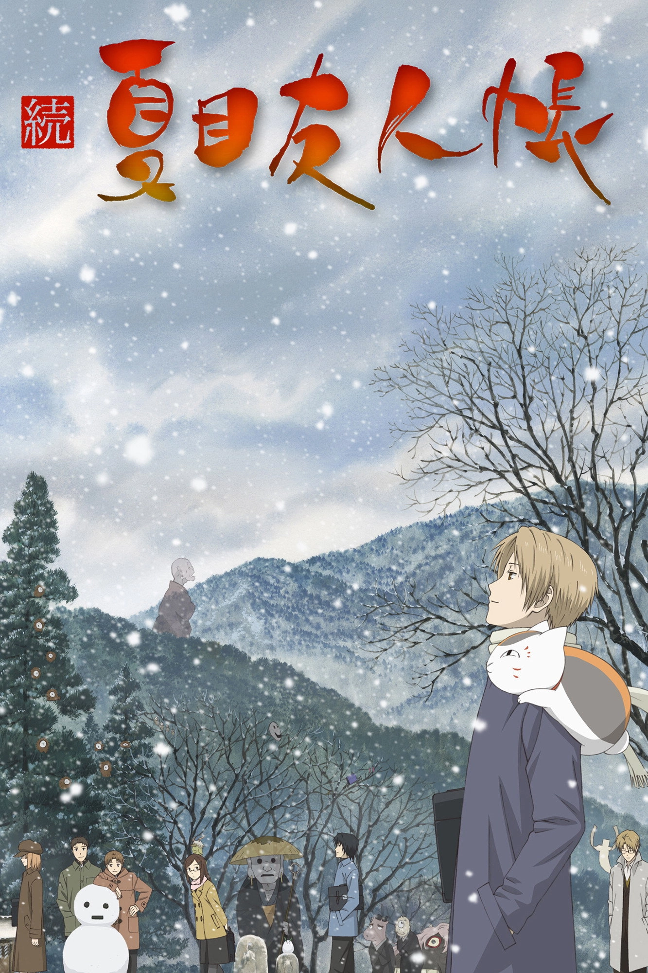 Natsume's Book of Friends