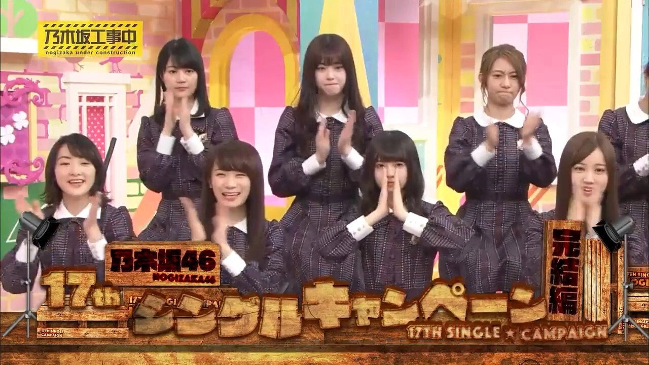 Nogizaka Under Construction