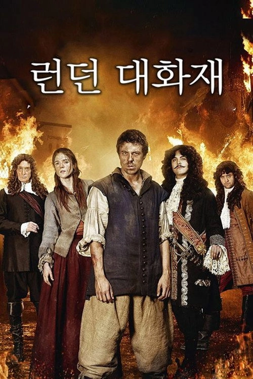 The Great Fire