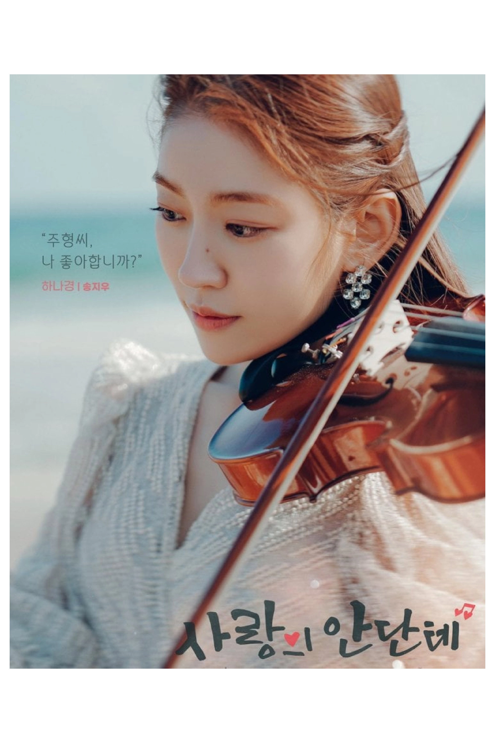 Love Andante