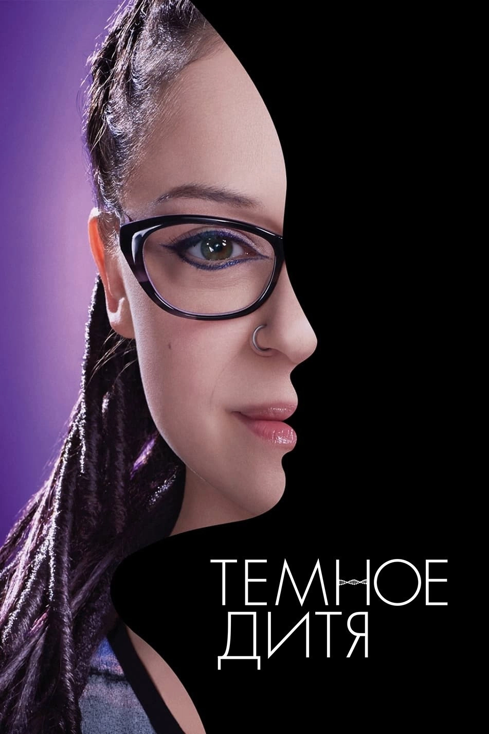 Orphan Black