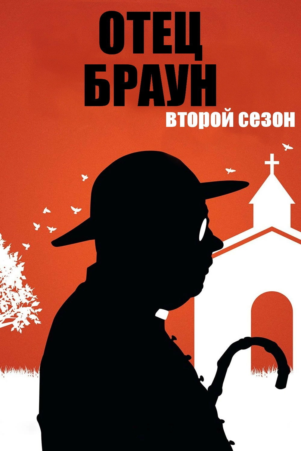 Father Brown