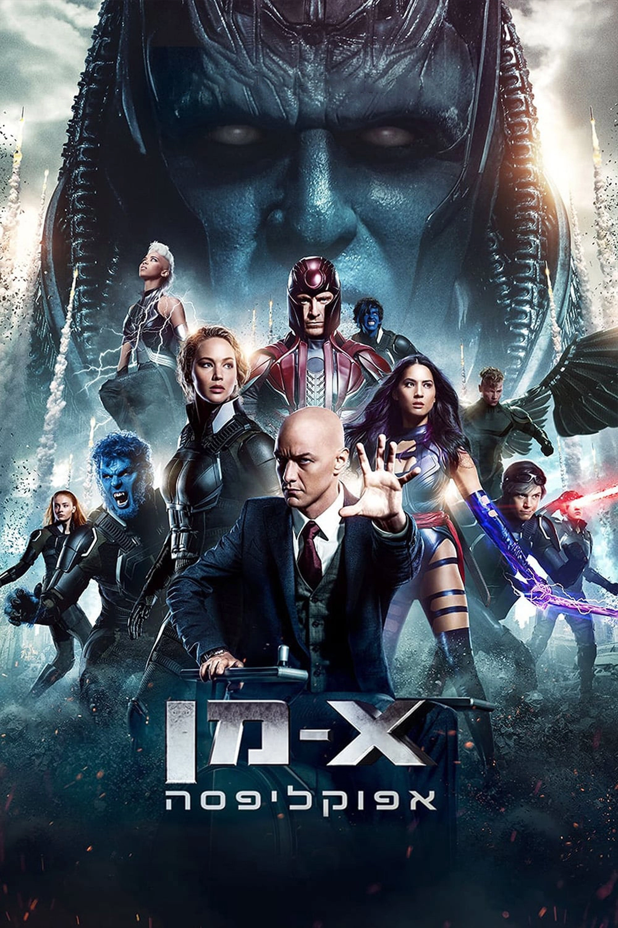 X-Men: Apocalypse