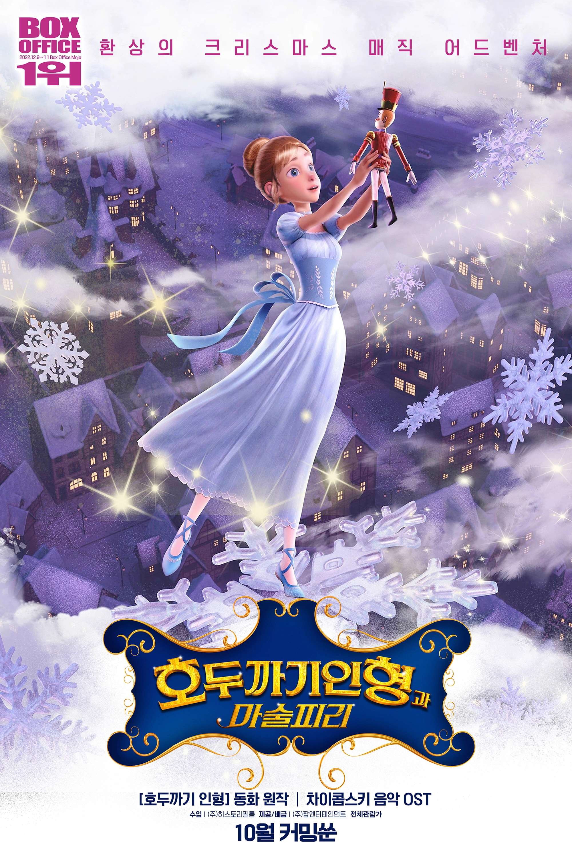 The Nutcracker and the Magic Flute