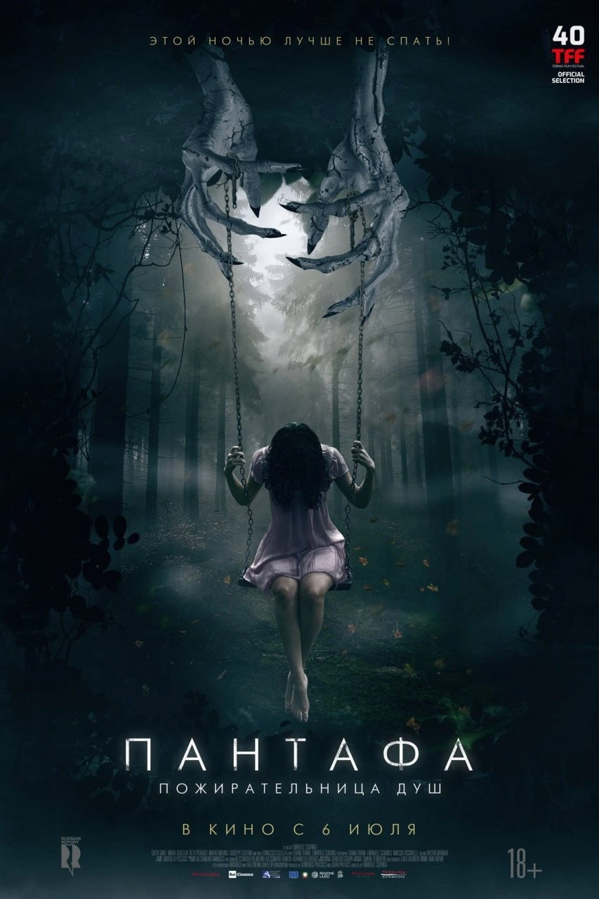 Pantafa