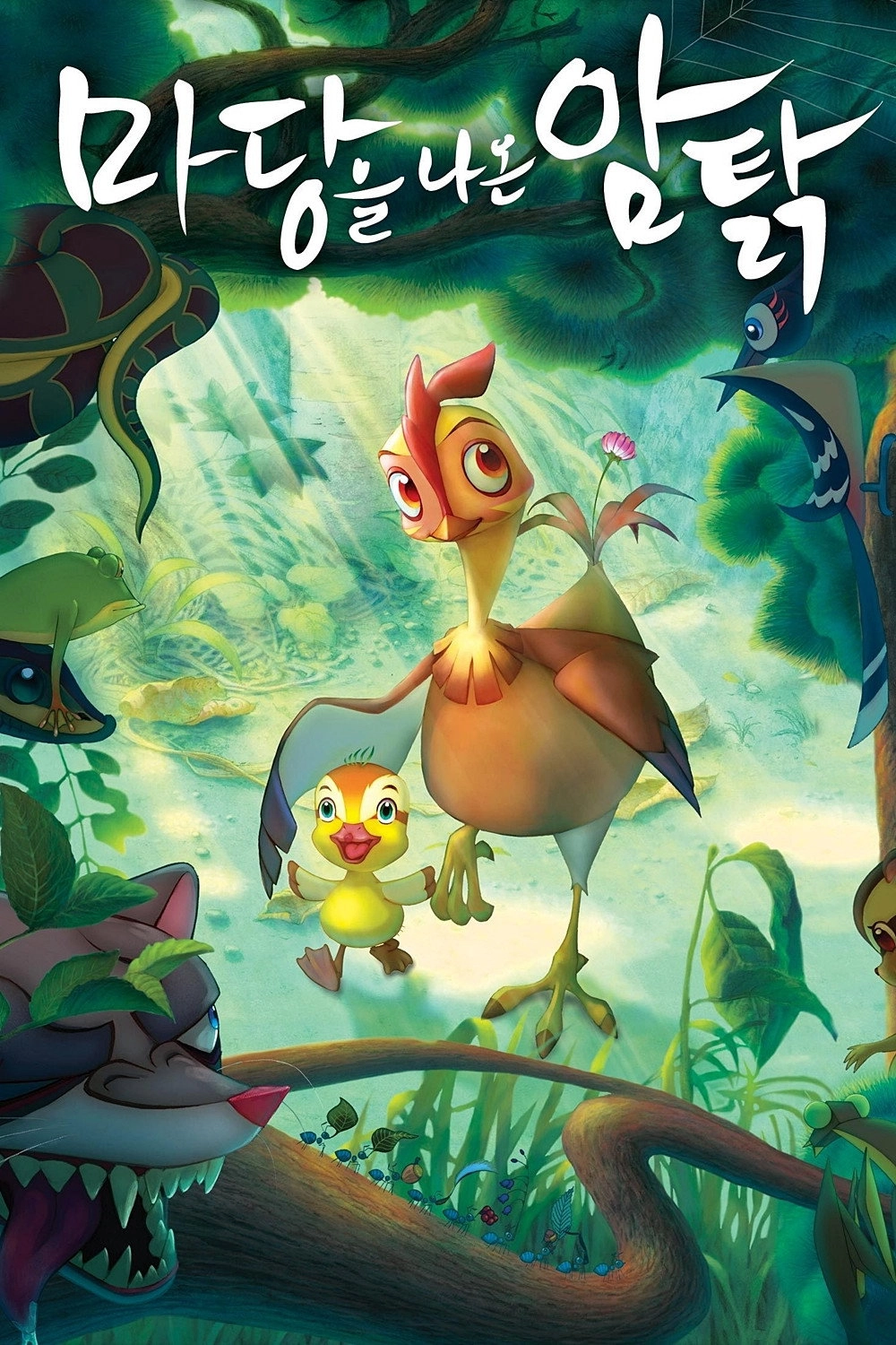 Leafie, a Hen Into the Wild