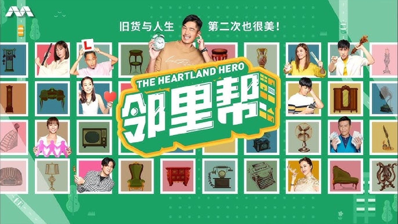 The Heartland Hero